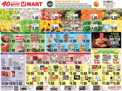 Hmart catalogue in Irving TX | Current special promotions | 3/21/2025 - 3/27/2025